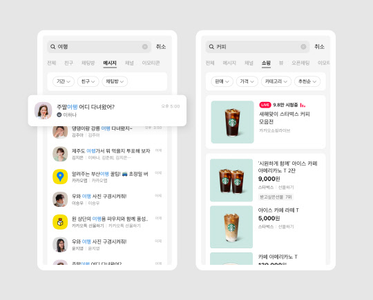 카카오가 카카오톡에 메세지·쇼핑 검색 기능을 추가했다. 카카오 제공
